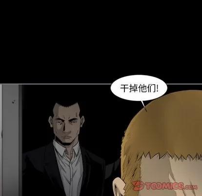 地表最后的男人 最后的男人 | 第15章 第26页