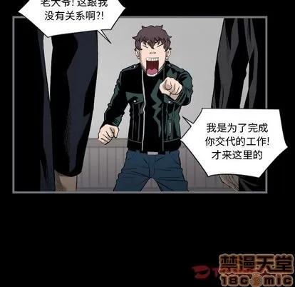 地表最后的男人 最后的男人 | 第15章 第30页