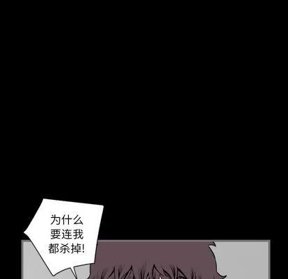 地表最后的男人 最后的男人 | 第15章 第31页