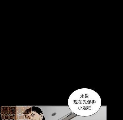 地表最后的男人 最后的男人 | 第15章 第35页