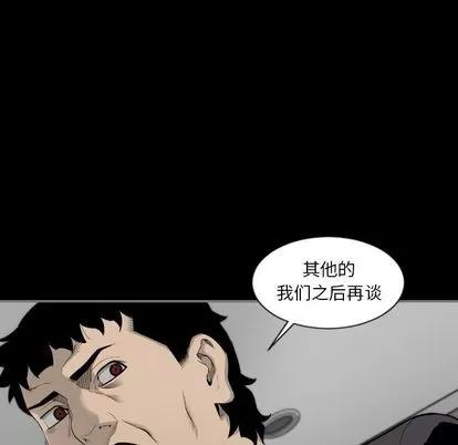 地表最后的男人 最后的男人 | 第15章 第37页