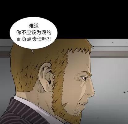 地表最后的男人 最后的男人 | 第15章 第73页