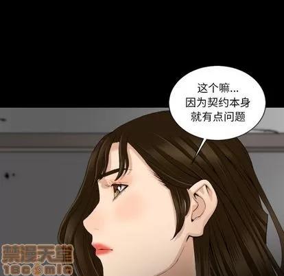 地表最后的男人 最后的男人 | 第15章 第75页