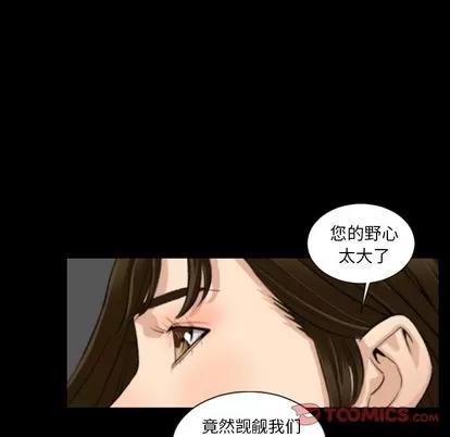 地表最后的男人 最后的男人 | 第15章 第78页