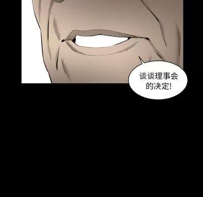 地表最后的男人 最后的男人 | 第15章 第97页