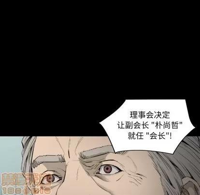 地表最后的男人 最后的男人 | 第15章 第100页