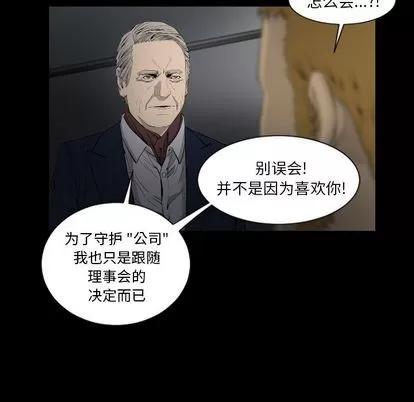 地表最后的男人 最后的男人 | 第15章 第103页