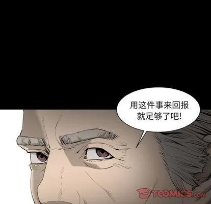 地表最后的男人 最后的男人 | 第15章 第106页