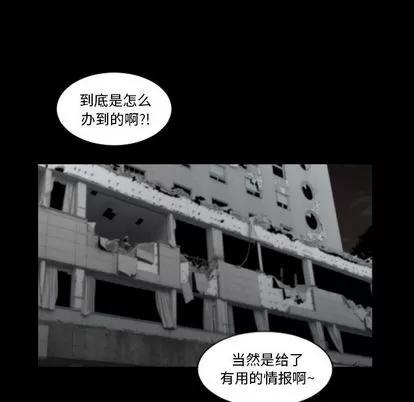 地表最后的男人 最后的男人 | 第15章 第113页