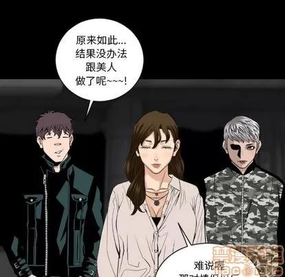 地表最后的男人 最后的男人 | 第15章 第115页