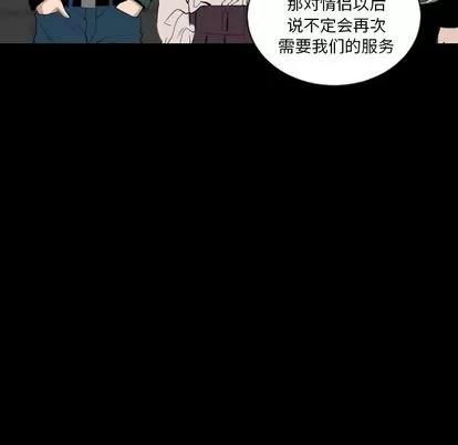 地表最后的男人 最后的男人 | 第15章 第116页