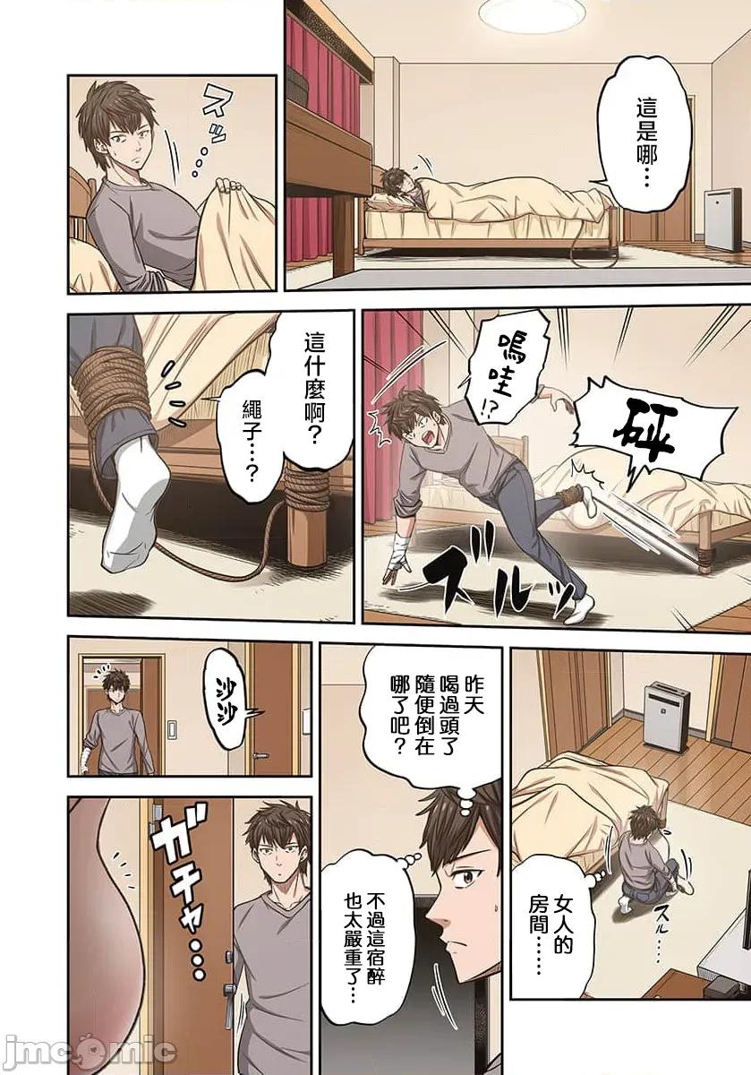 時子 在遍地都是喪屍的世界裡唯獨我不被襲擊 時子 IF STORY [里地ろくろ/近藤ろぼ/増田ちひろ/サブロー] ゾンビのあふれた世界で俺だけが襲われない 時子 IF STORY 第10页