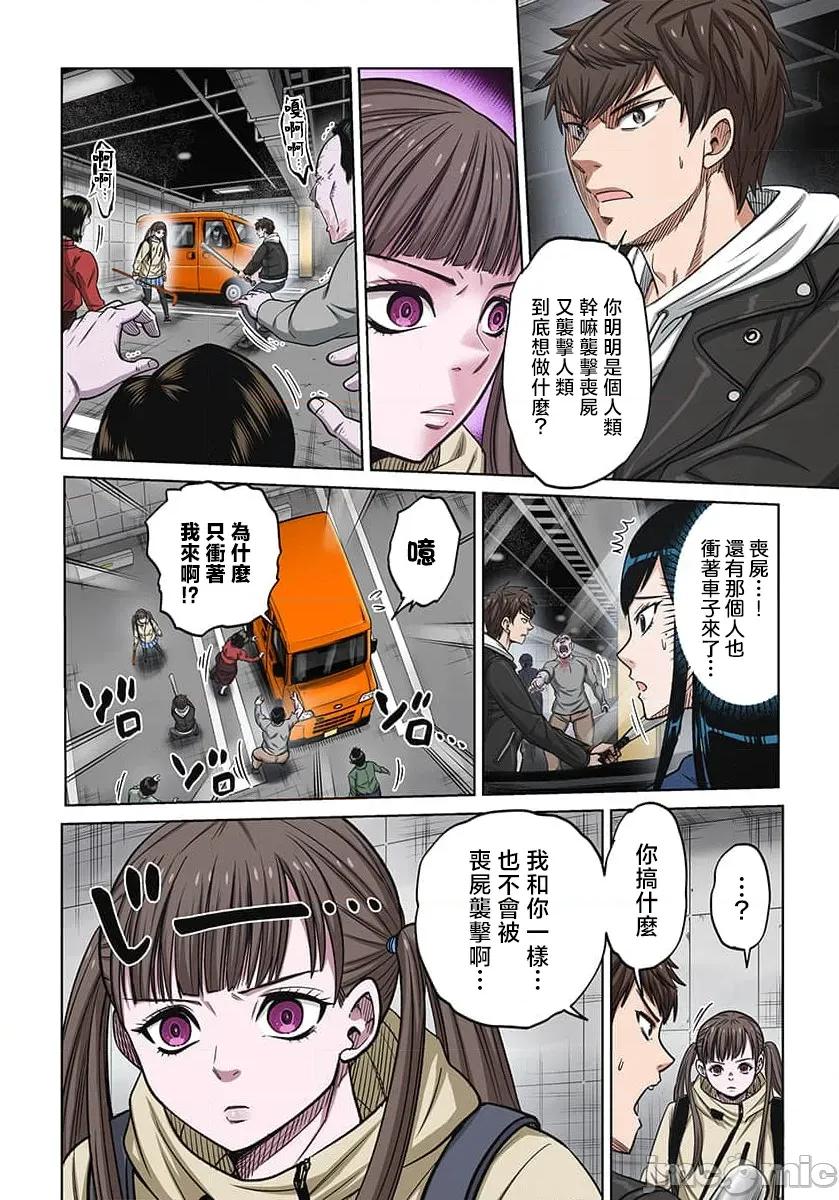 時子 時子5 第17页
