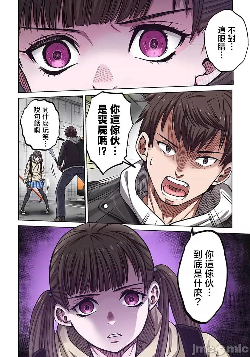 時子 時子5 第18页