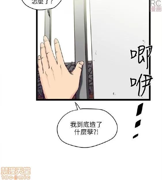 同室房客 同室房客/安全之家 第3页