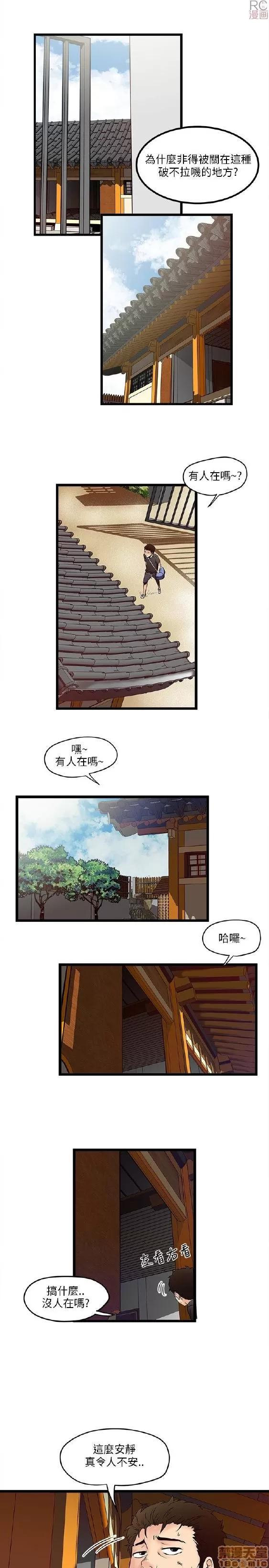 同室房客 同室房客/安全之家 第4页
