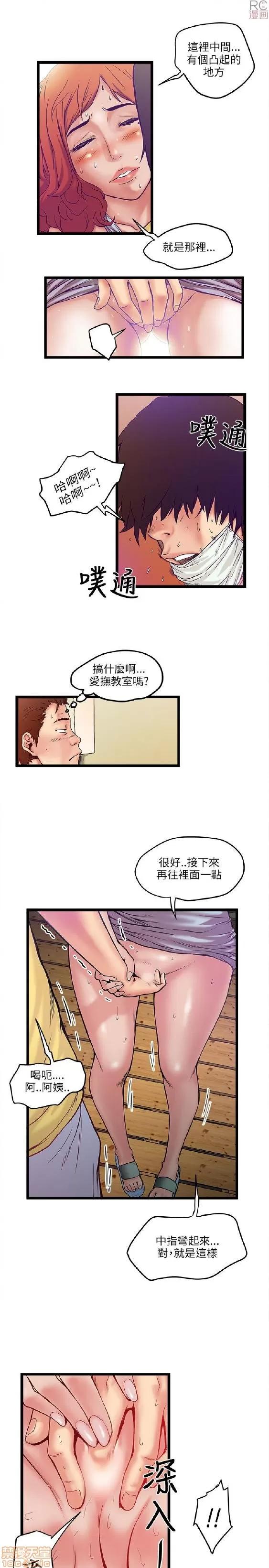 同室房客 同室房客/安全之家 第10页