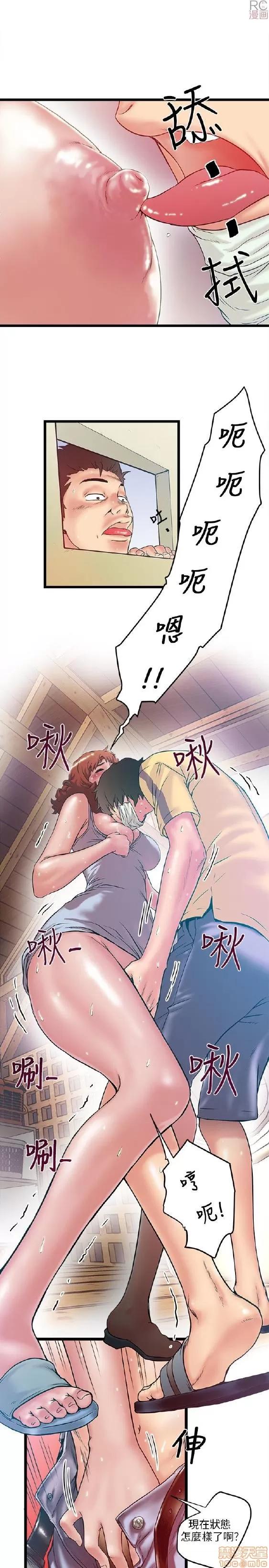同室房客 同室房客/安全之家 第16页