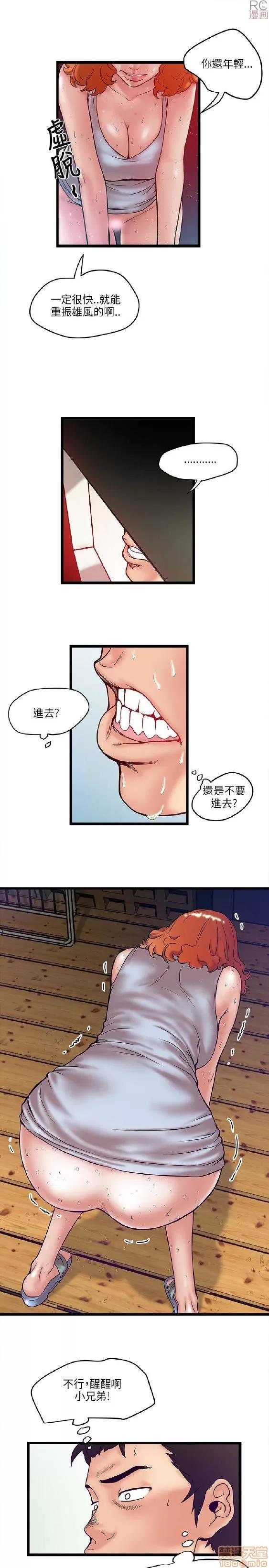 同室房客 同室房客/安全之家 第20页
