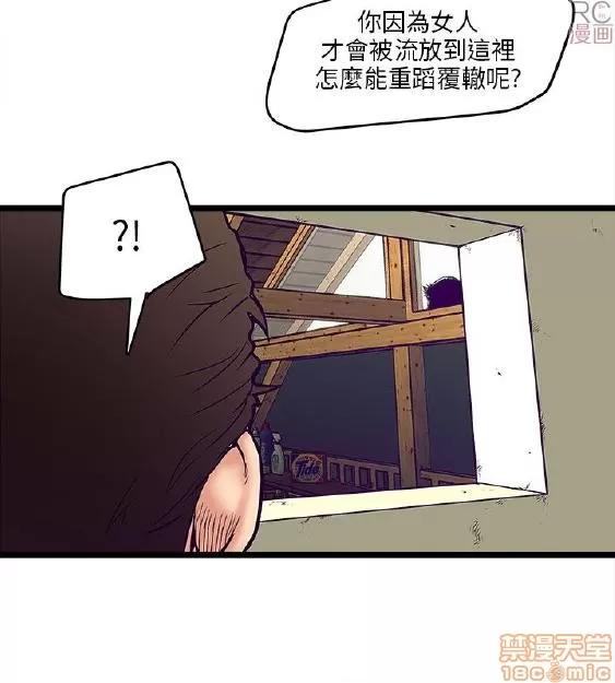 同室房客 同室房客/安全之家 第21页