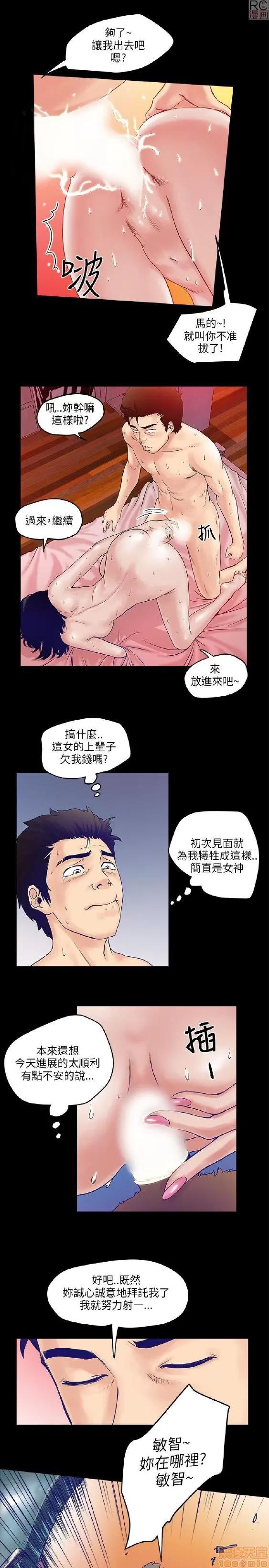 同室房客 同室房客/安全之家 第30页