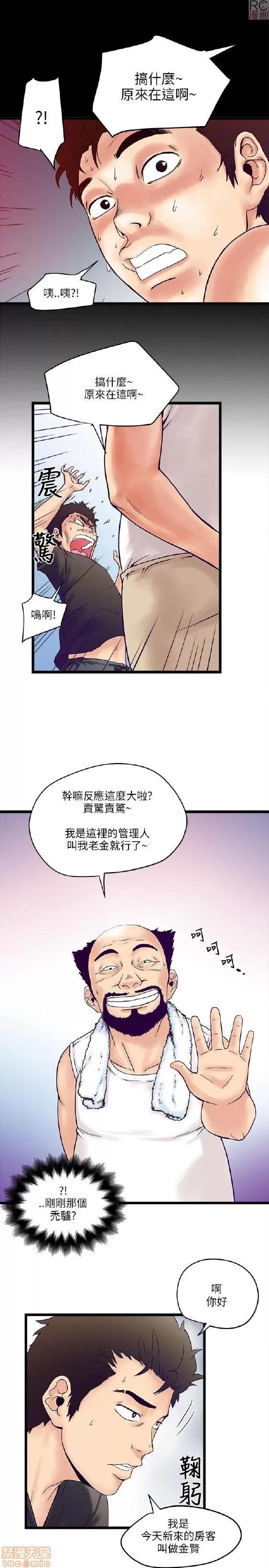 同室房客 同室房客/安全之家 第32页