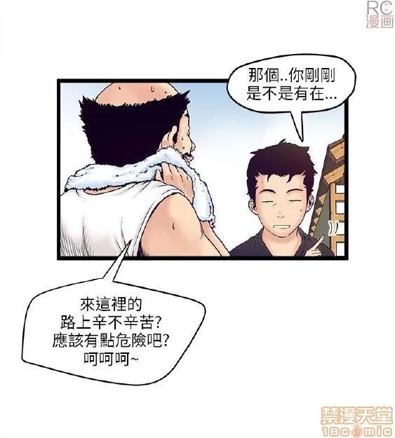 同室房客 同室房客/安全之家 第33页