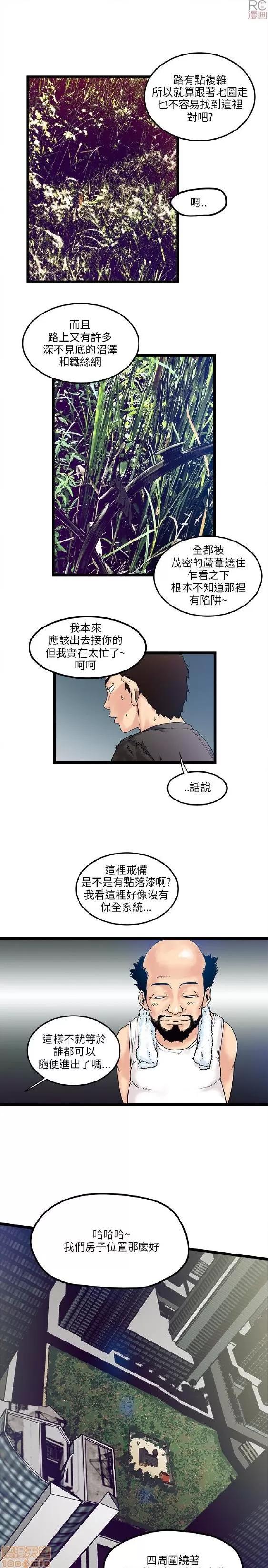 同室房客 同室房客/安全之家 第34页