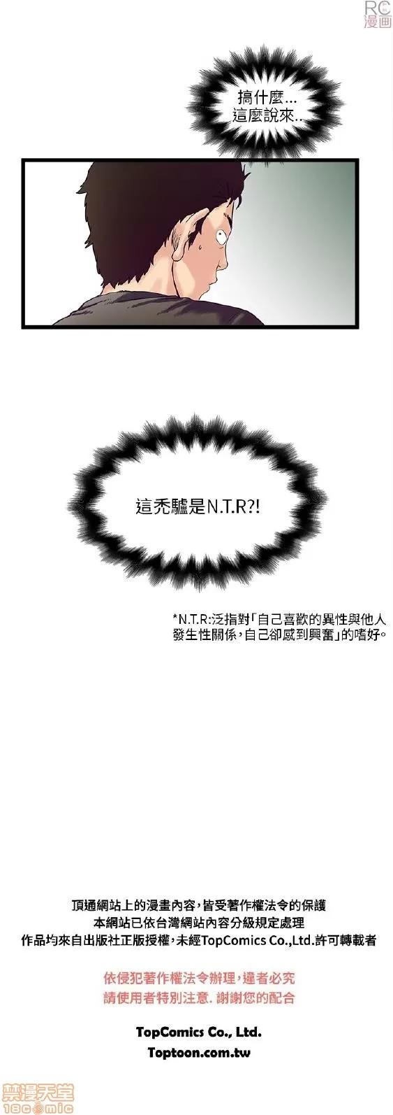同室房客 同室房客/安全之家 第40页