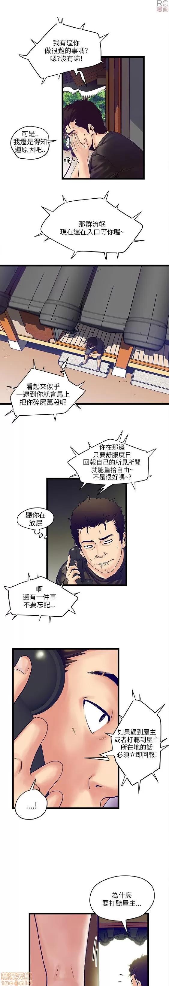 同室房客 同室房客/安全之家 第43页