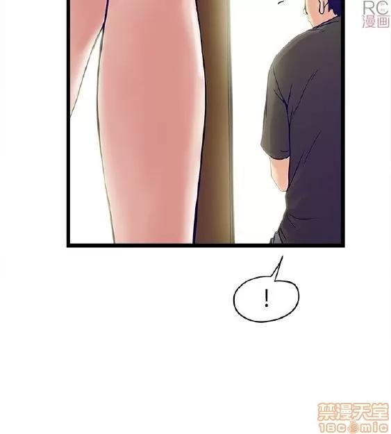 同室房客 同室房客/安全之家 第44页