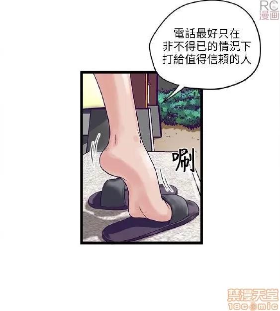 同室房客 同室房客/安全之家 第46页