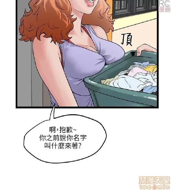 同室房客 同室房客/安全之家 第48页