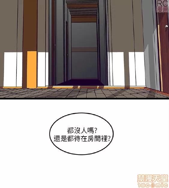 同室房客 同室房客/安全之家 第52页