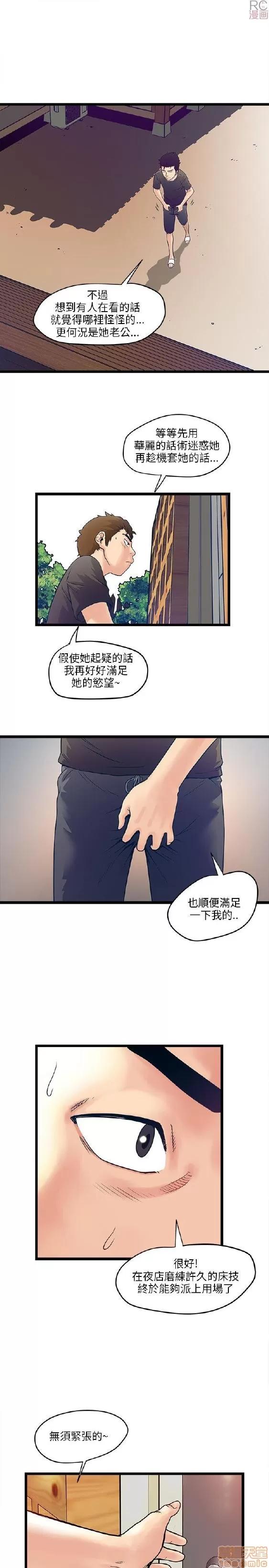 同室房客 同室房客/安全之家 第55页