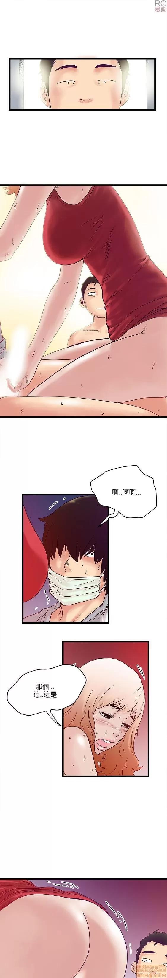 同室房客 同室房客/安全之家 第59页