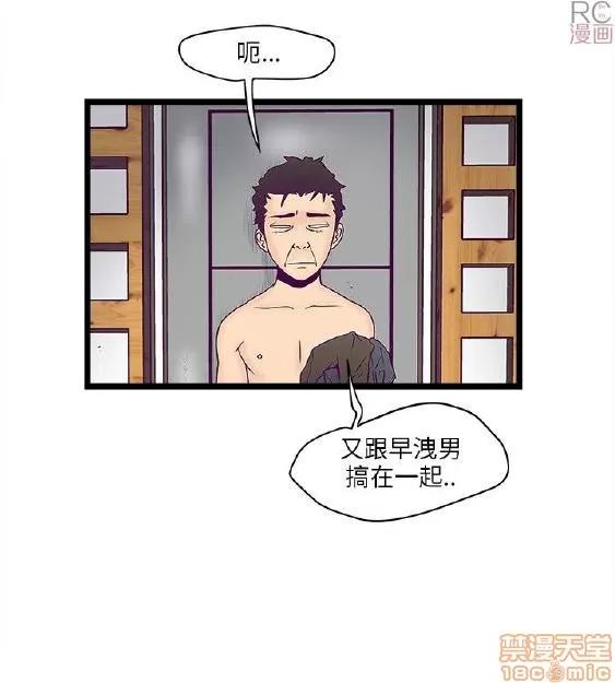 同室房客 同室房客/安全之家 第62页