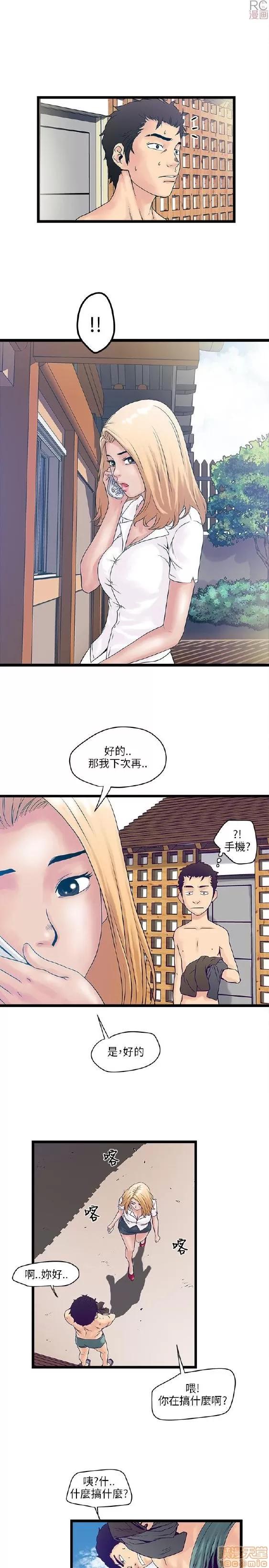 同室房客 同室房客/安全之家 第63页