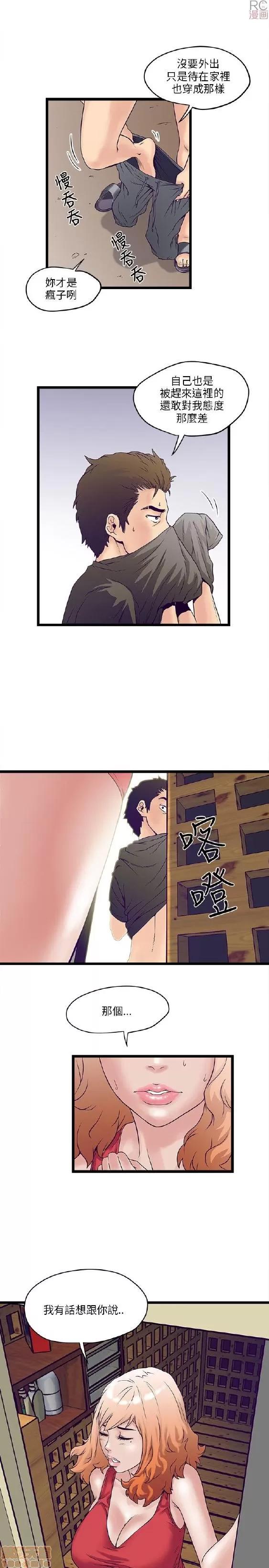同室房客 同室房客/安全之家 第67页