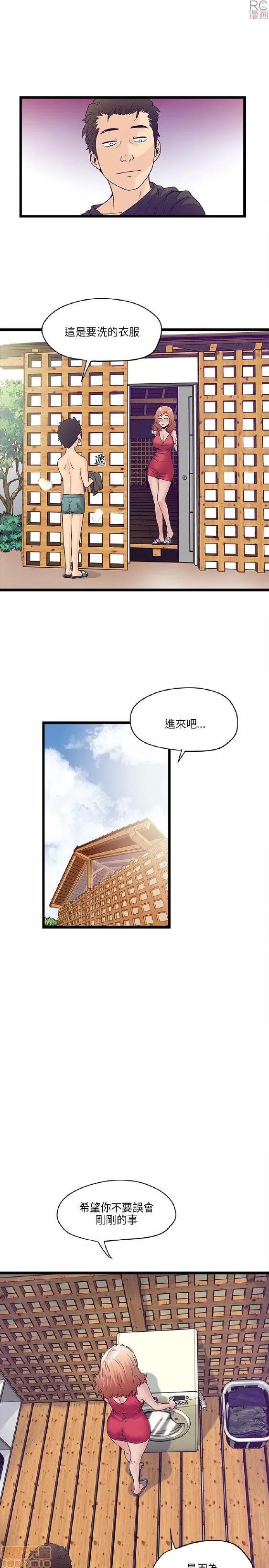 同室房客 同室房客/安全之家 第69页
