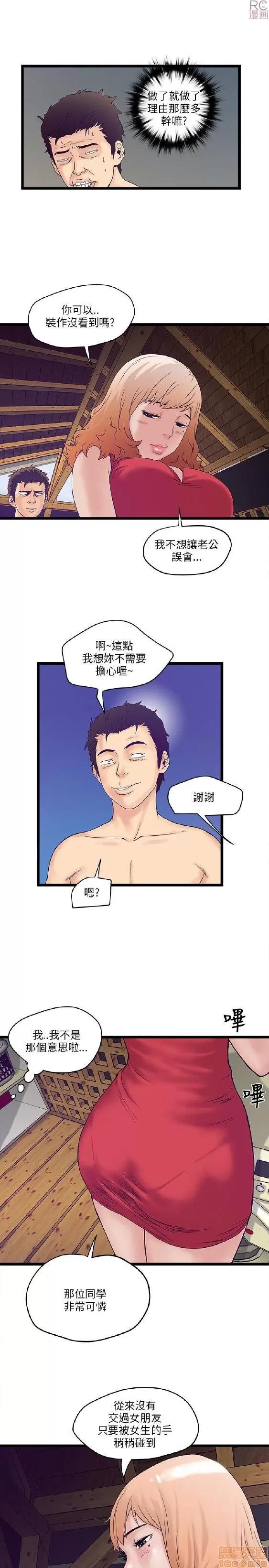 同室房客 同室房客/安全之家 第71页
