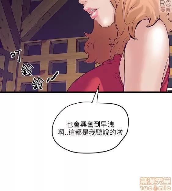 同室房客 同室房客/安全之家 第72页