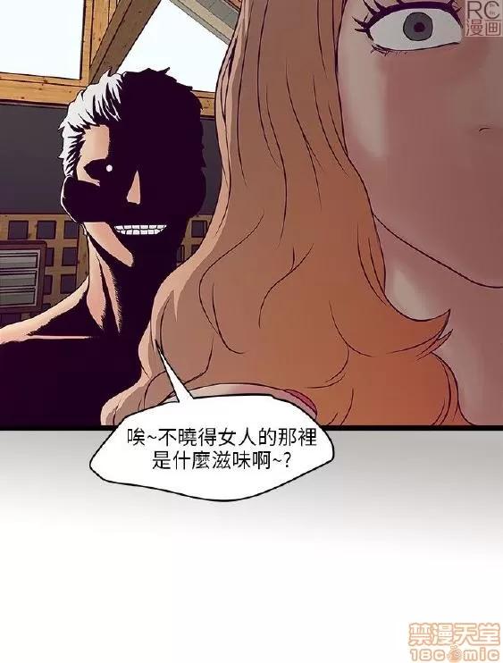 同室房客 同室房客/安全之家 第74页
