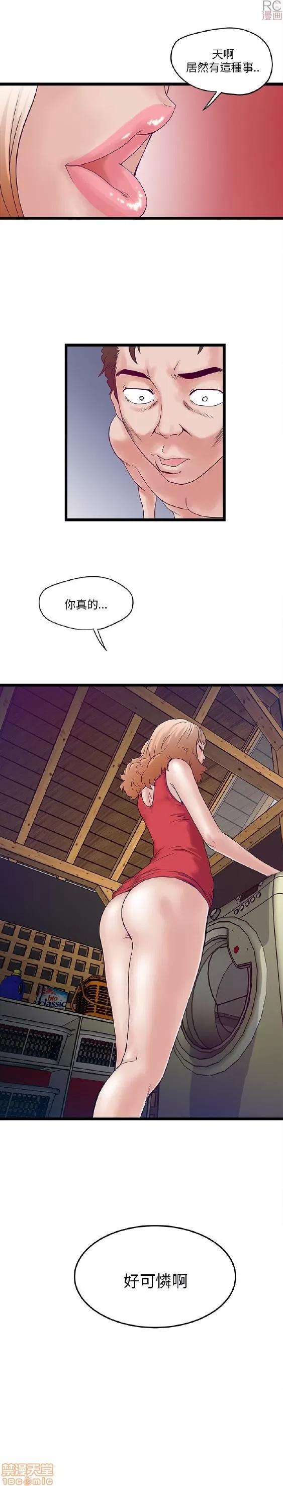 同室房客 同室房客/安全之家 第75页