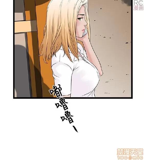 同室房客 同室房客/安全之家 第85页