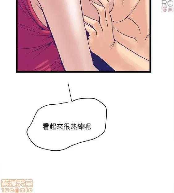 同室房客 同室房客/安全之家 第89页
