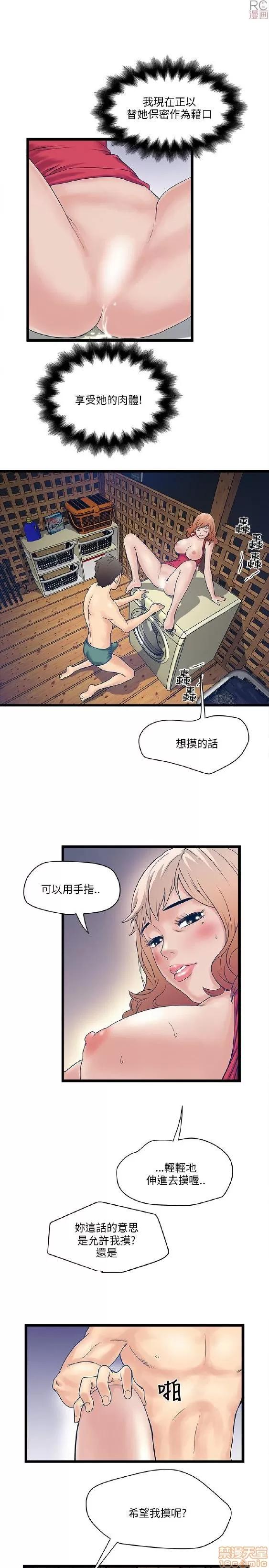 同室房客 同室房客/安全之家 第98页