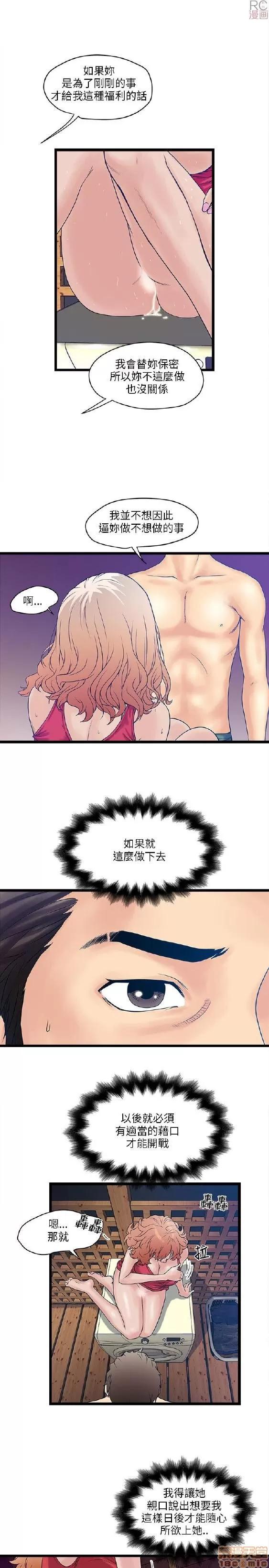 同室房客 同室房客/安全之家 第100页