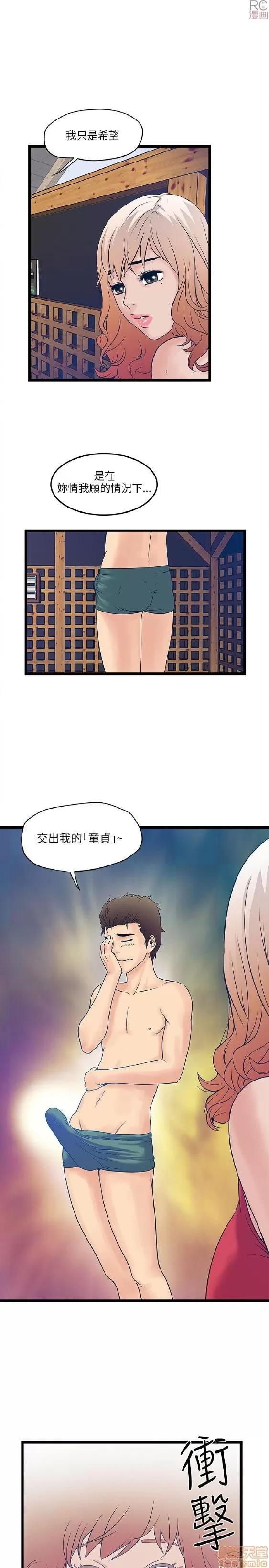 同室房客 同室房客/安全之家 第102页