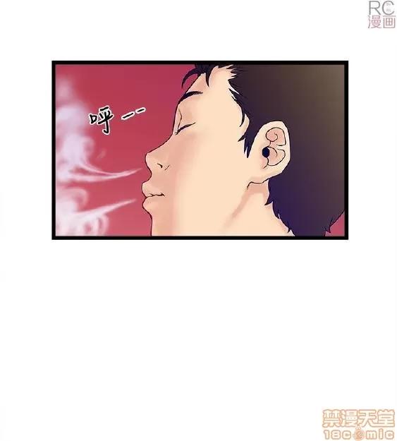 同室房客 同室房客/安全之家 第106页